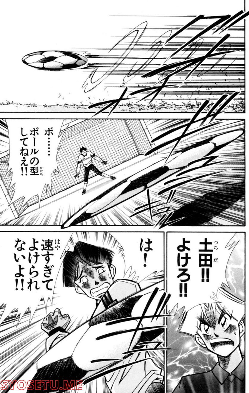 悩殺！パンティ教師乱丸 第35話 - Trang 6