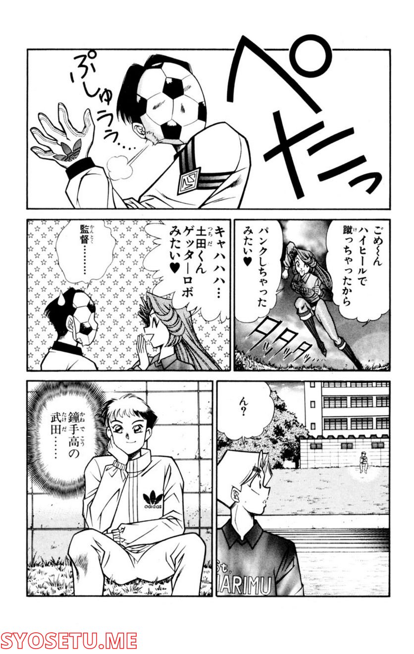 悩殺！パンティ教師乱丸 第35話 - Trang 7