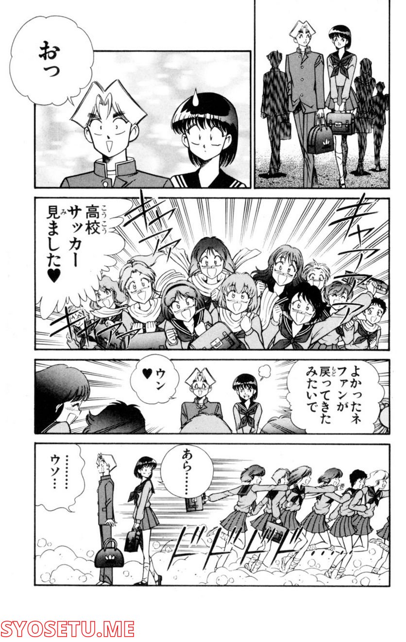 悩殺！パンティ教師乱丸 第38話 - Trang 3
