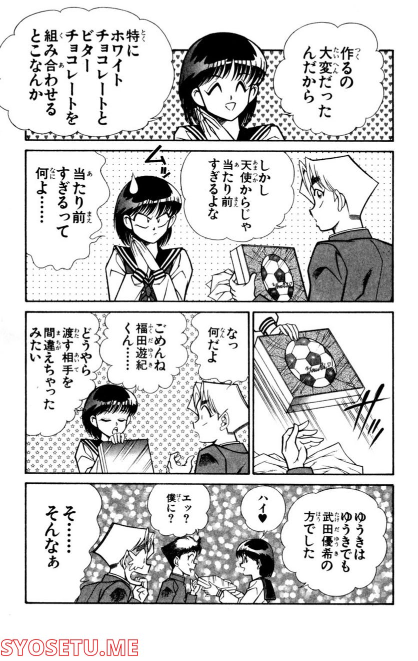 悩殺！パンティ教師乱丸 第41話 - Trang 4