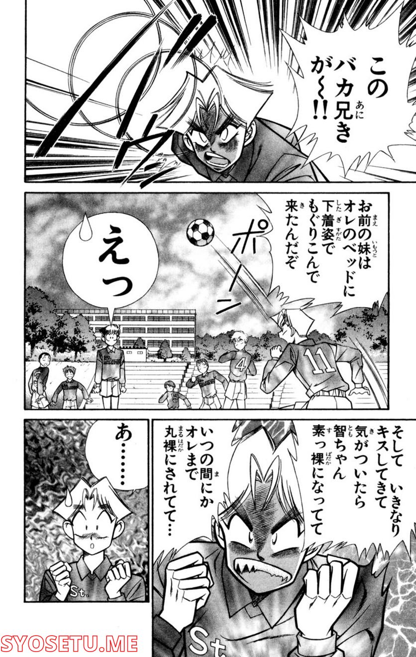 悩殺！パンティ教師乱丸 第42話 - Trang 4