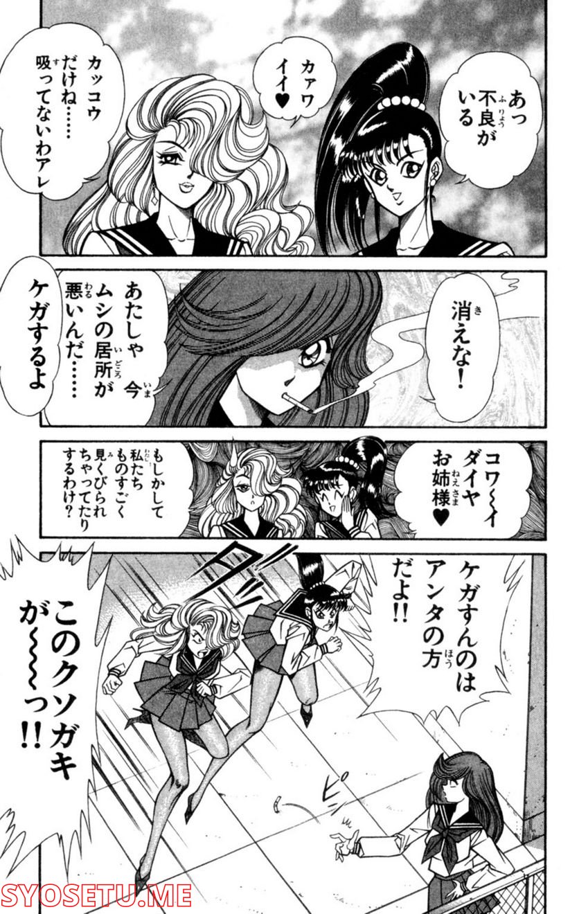 悩殺！パンティ教師乱丸 第42話 - Trang 7