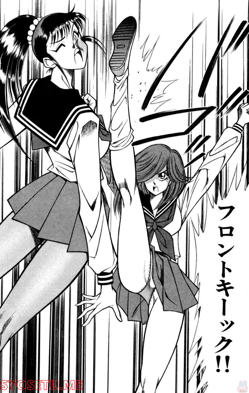 悩殺！パンティ教師乱丸 第42話 - Trang 8