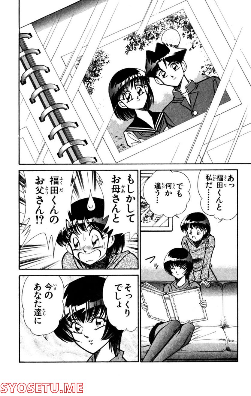 悩殺！パンティ教師乱丸 第47話 - Trang 4