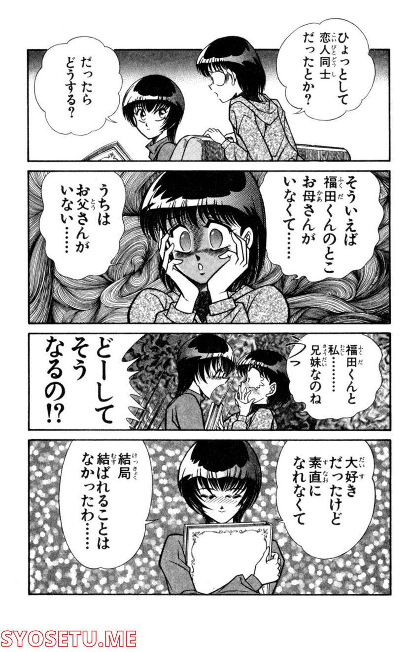 悩殺！パンティ教師乱丸 第47話 - Trang 5