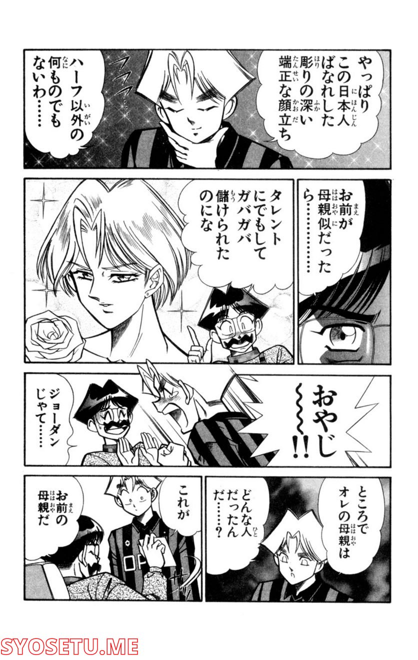 悩殺！パンティ教師乱丸 第47話 - Trang 9