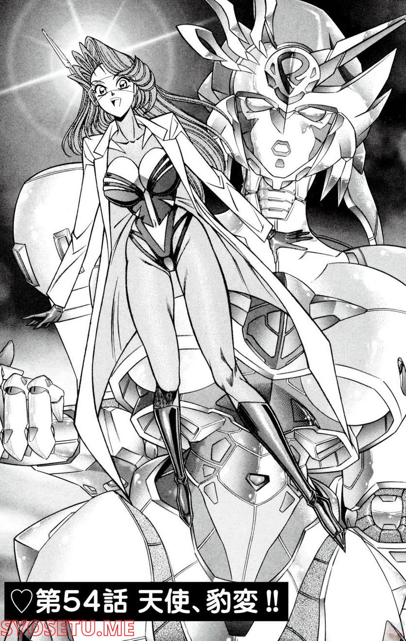 悩殺！パンティ教師乱丸 第54話 - Trang 1