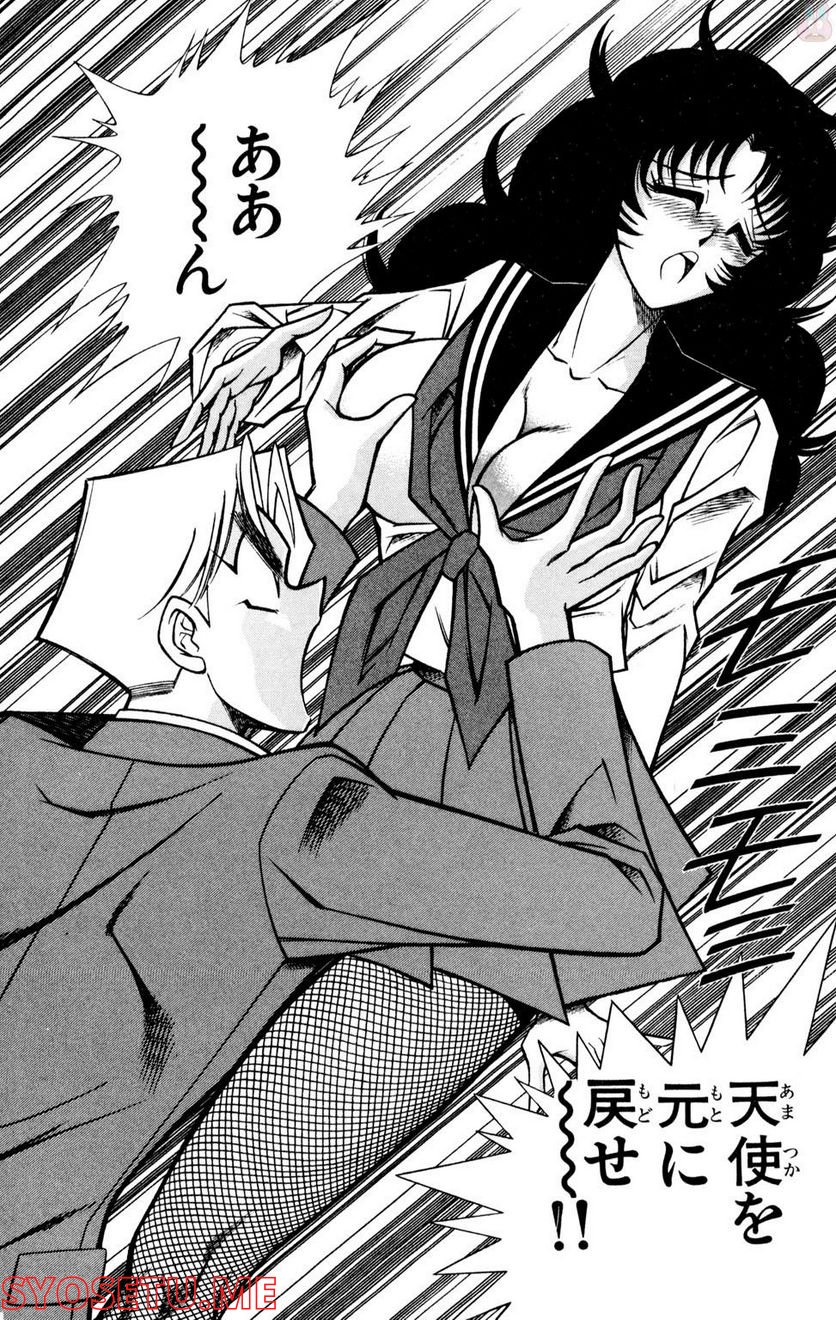 悩殺！パンティ教師乱丸 第54話 - Trang 12