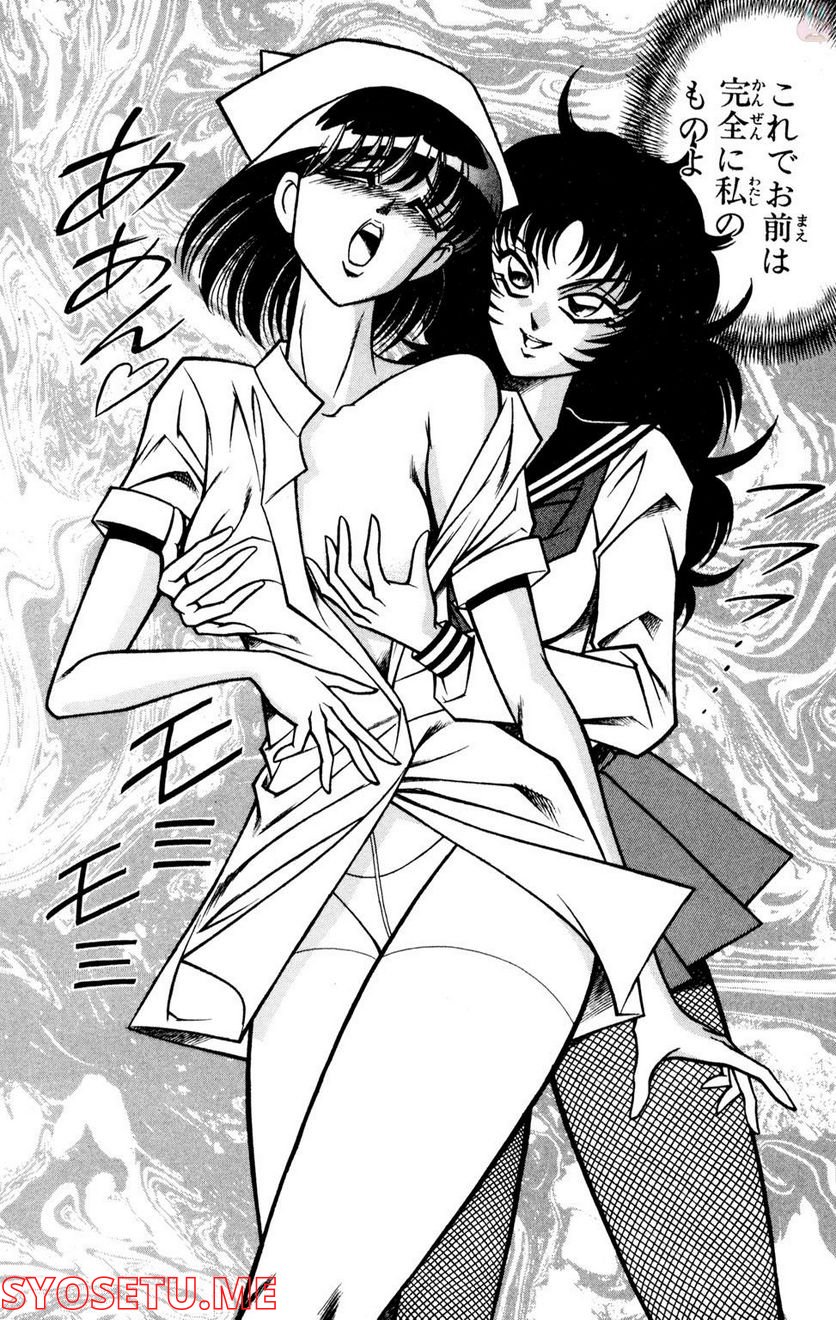 悩殺！パンティ教師乱丸 第54話 - Trang 4
