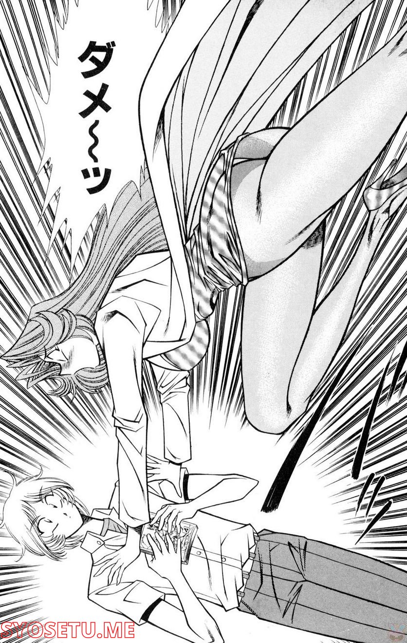 悩殺！パンティ教師乱丸 第60話 - Trang 12