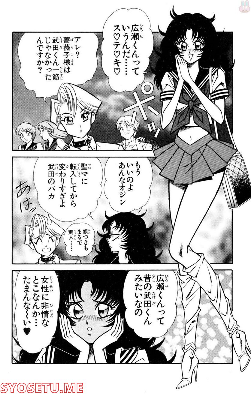 悩殺！パンティ教師乱丸 第60話 - Trang 4