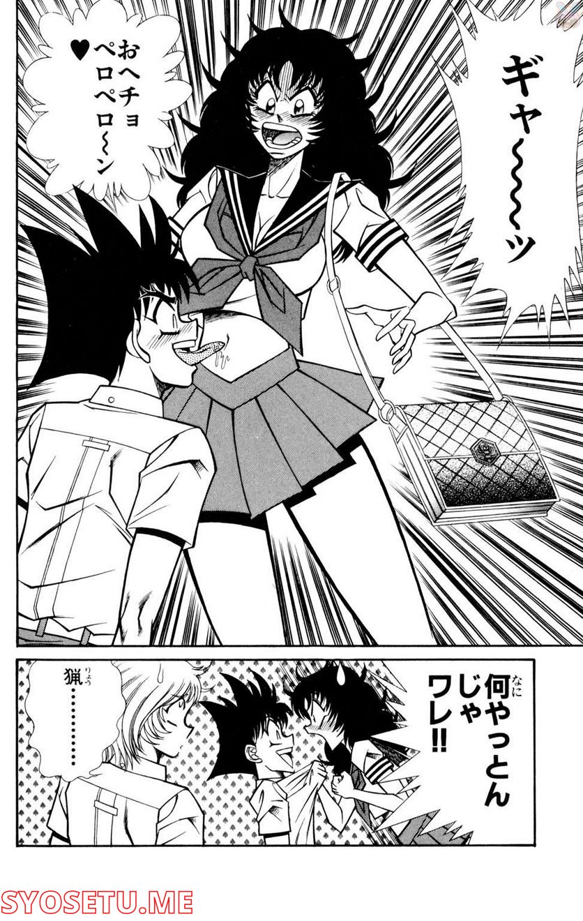悩殺！パンティ教師乱丸 第60話 - Trang 6