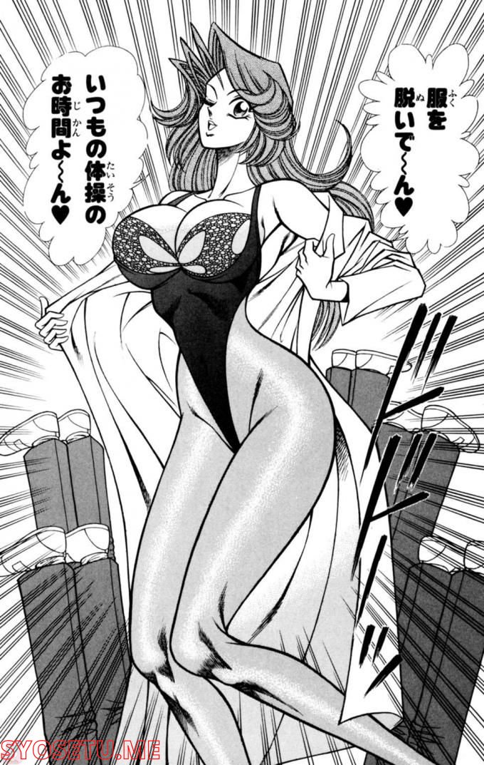 悩殺！パンティ教師乱丸 第68話 - Trang 12