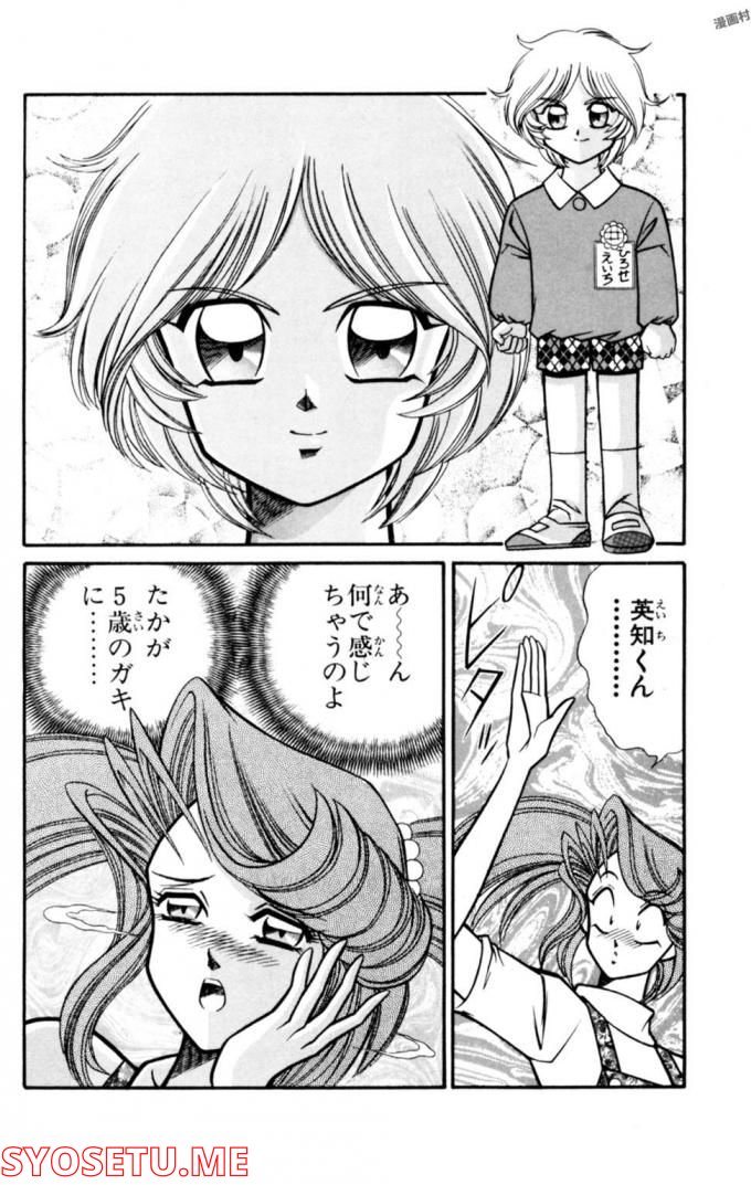 悩殺！パンティ教師乱丸 - 第71話 - Page 6