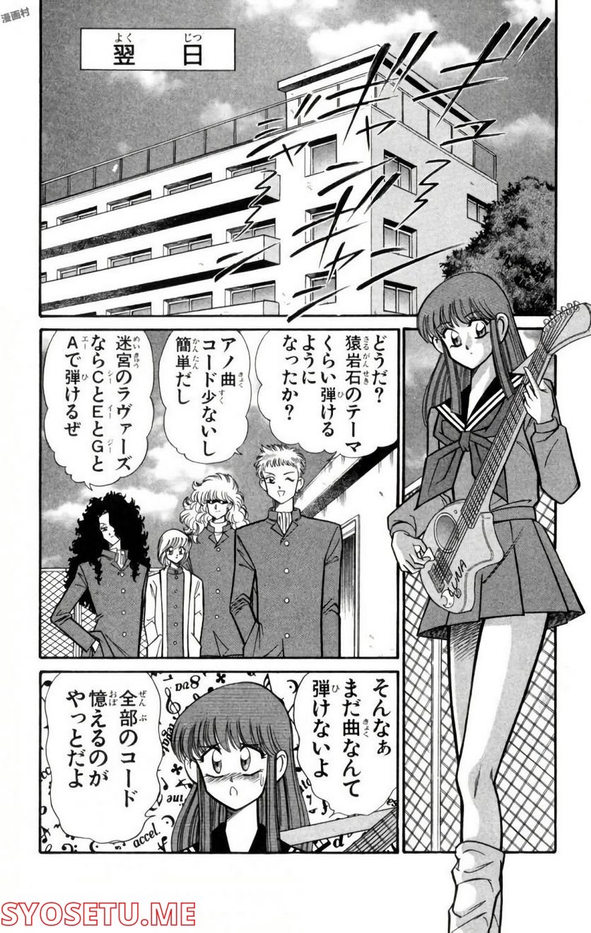 悩殺！パンティ教師乱丸 第83話 - Trang 5
