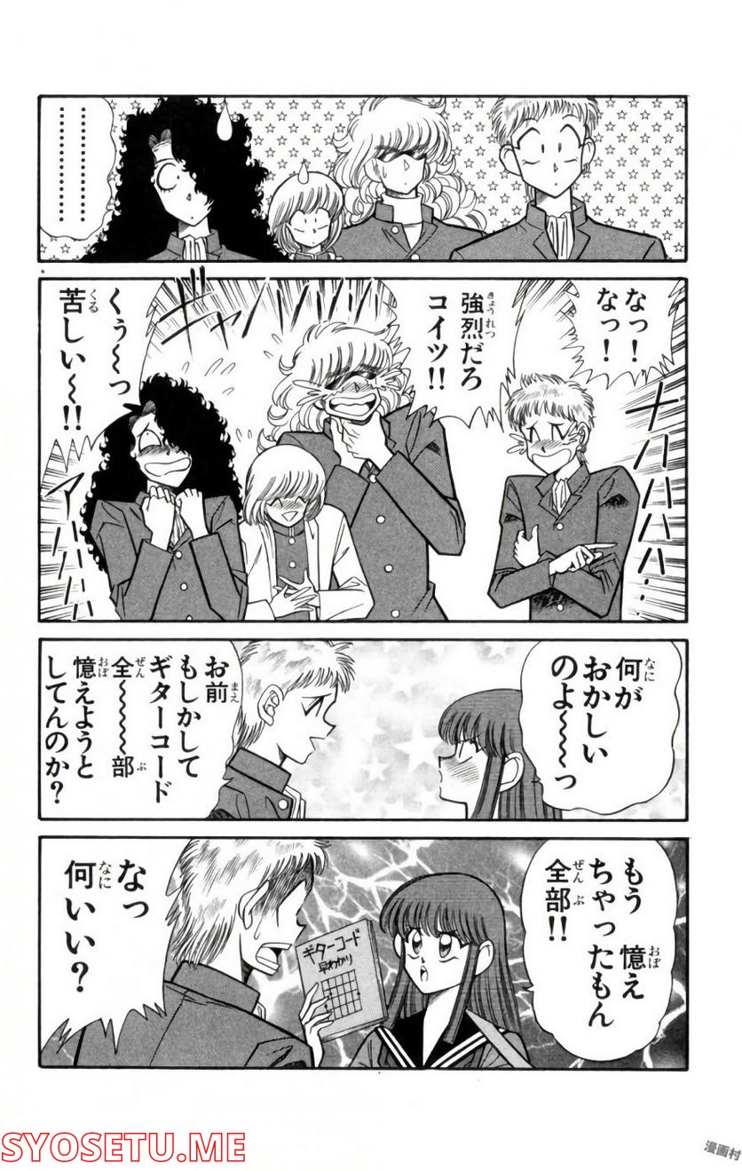 悩殺！パンティ教師乱丸 第83話 - Trang 6