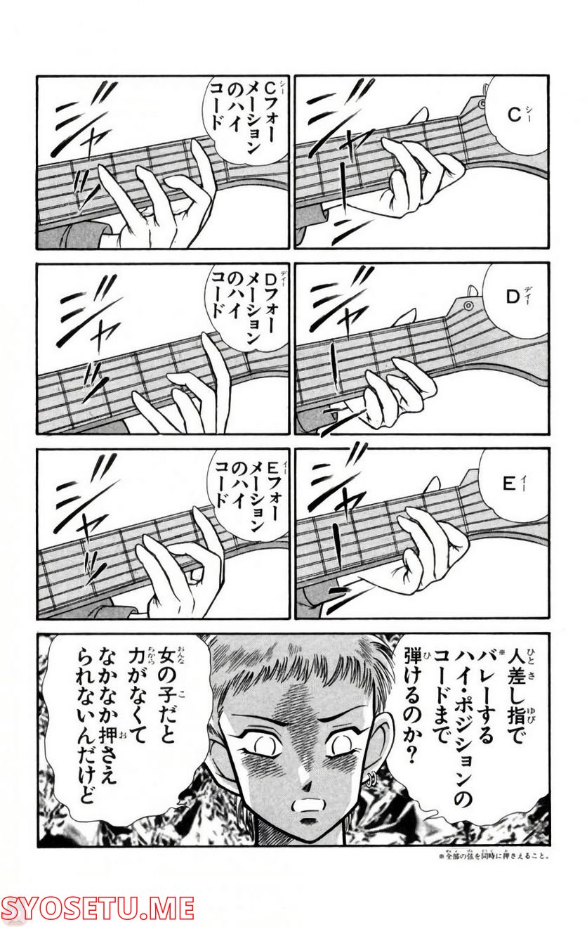 悩殺！パンティ教師乱丸 第83話 - Trang 7