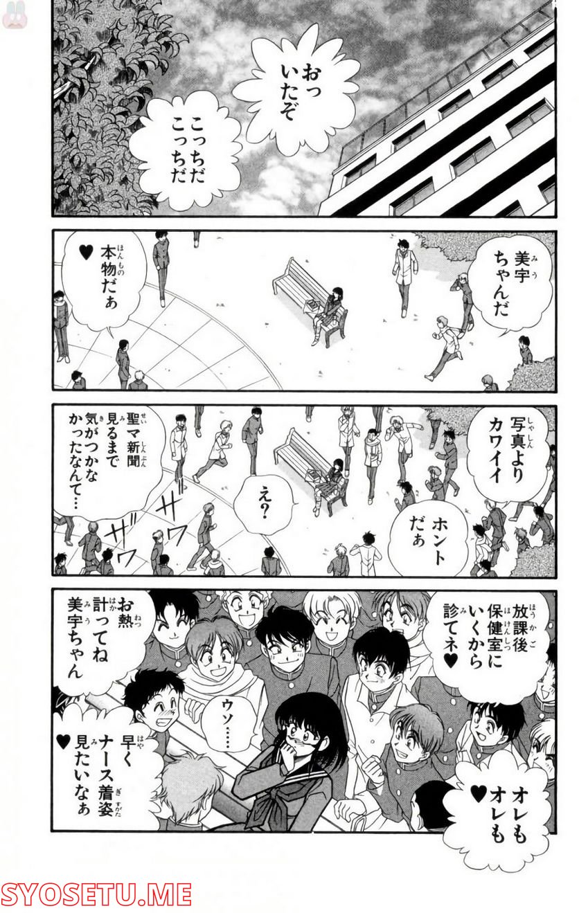悩殺！パンティ教師乱丸 第85話 - Trang 13
