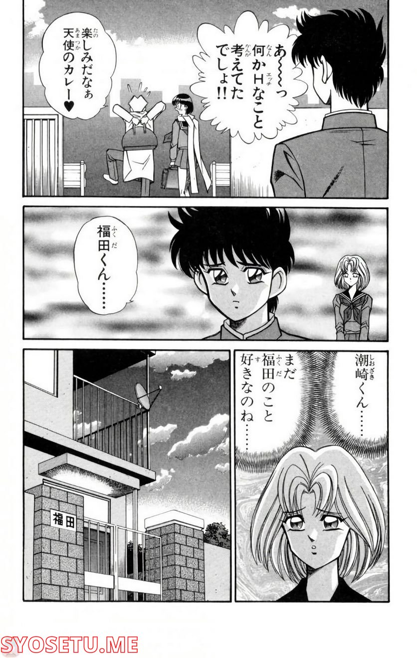 悩殺！パンティ教師乱丸 - 第89話 - Page 6