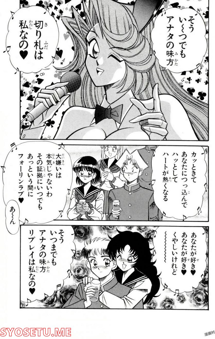 悩殺！パンティ教師乱丸 第90.5話 - Trang 5