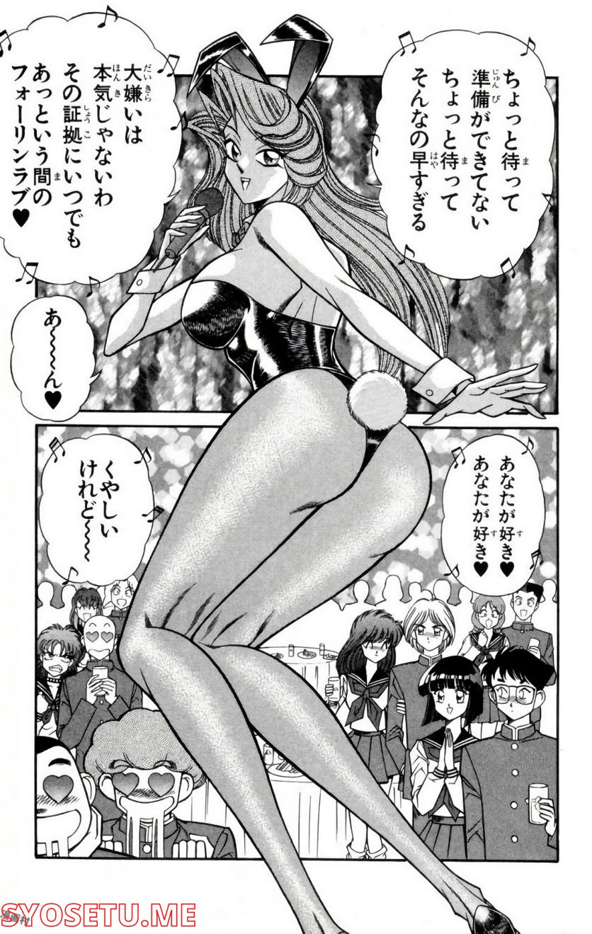 悩殺！パンティ教師乱丸 第90.5話 - Trang 7