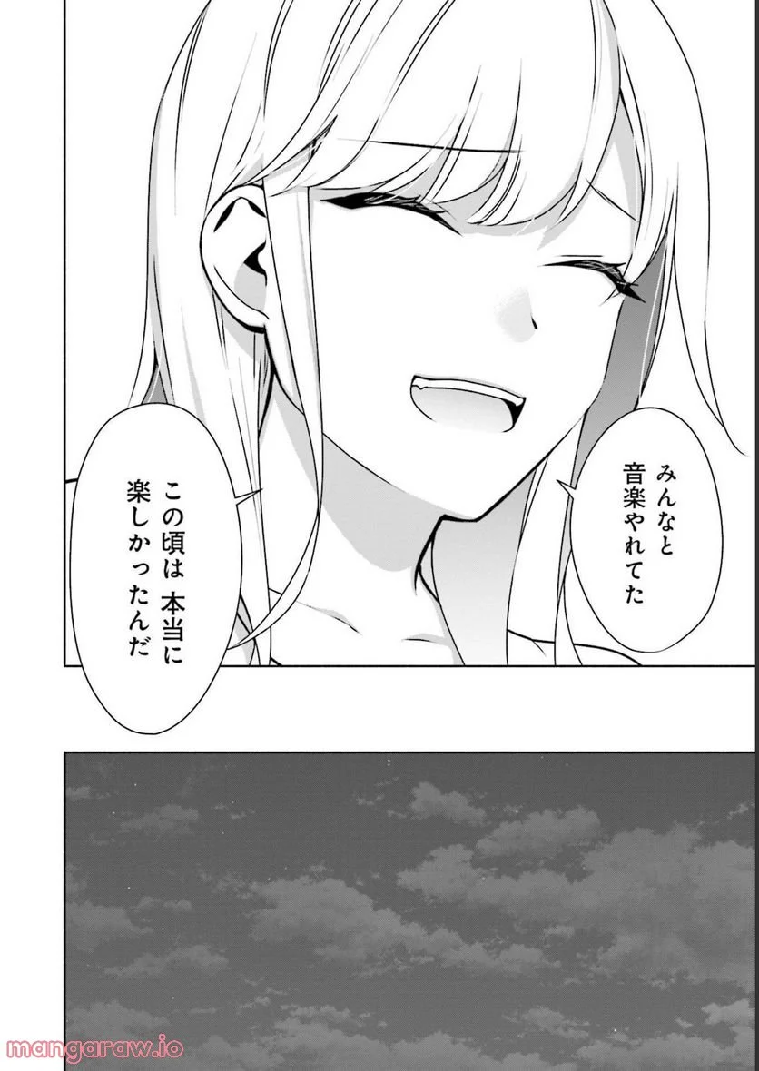 ぼっちの僕に強制彼女がやってきた - 第13話 - Page 8