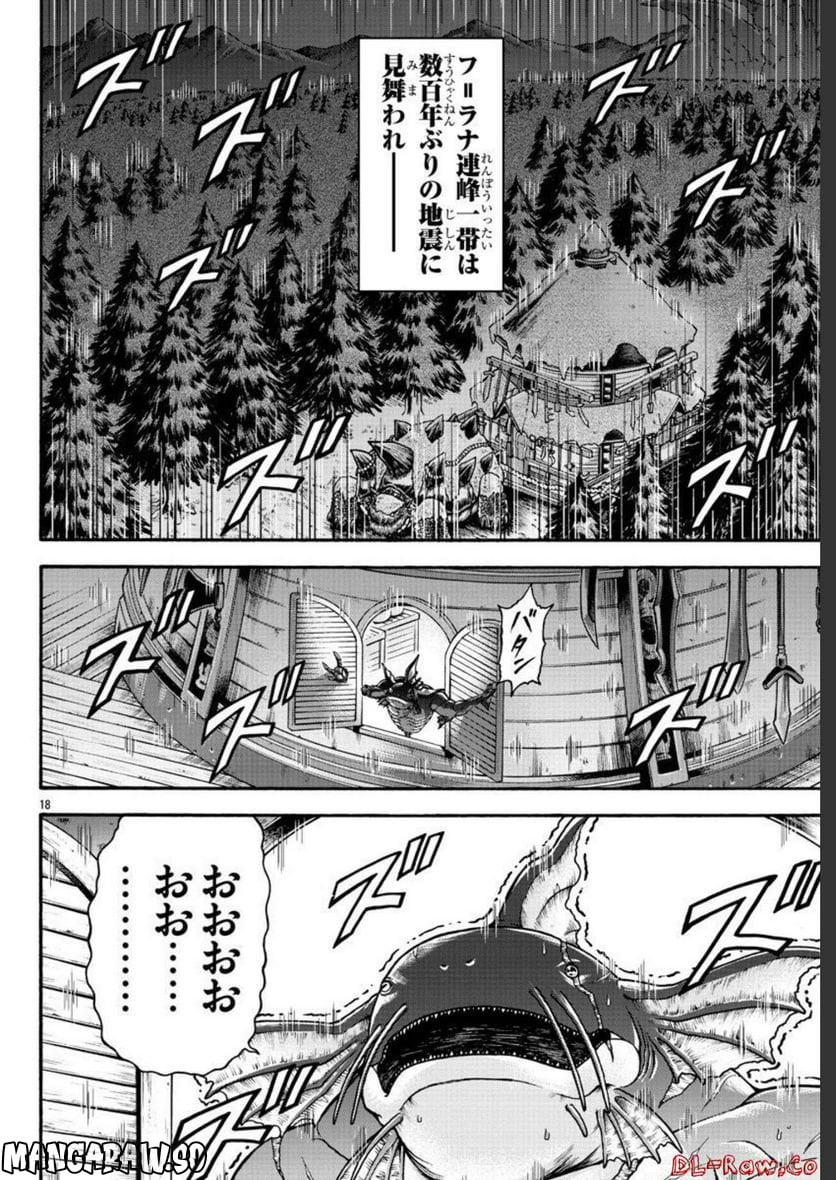 バキ外伝 烈海王は異世界転生しても一向にかまわんッッ - 第59話 - Page 18