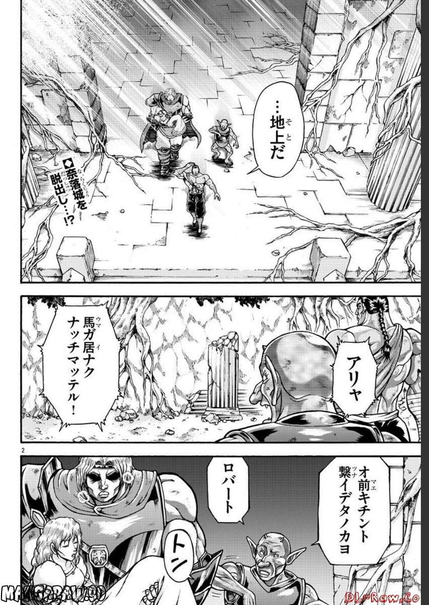 バキ外伝 烈海王は異世界転生しても一向にかまわんッッ - 第59話 - Page 24