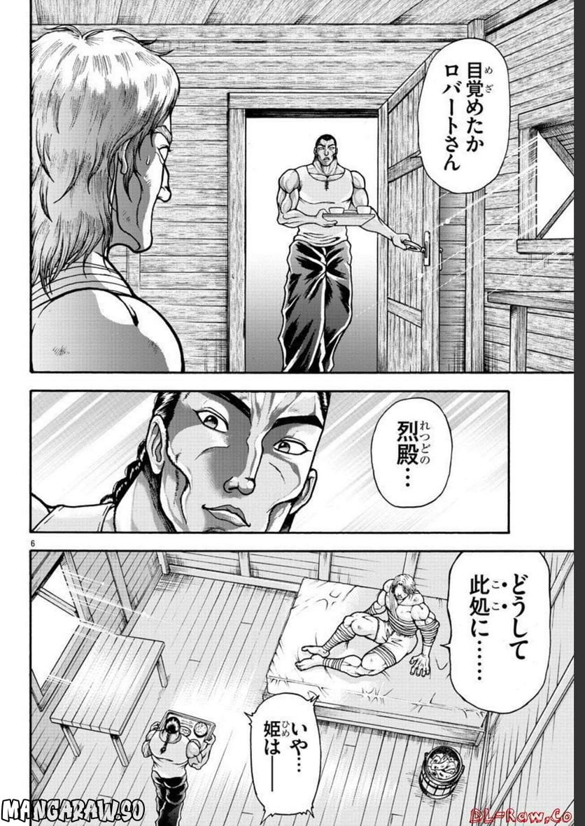 バキ外伝 烈海王は異世界転生しても一向にかまわんッッ - 第59話 - Page 28