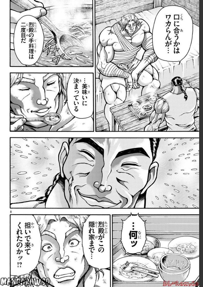 バキ外伝 烈海王は異世界転生しても一向にかまわんッッ - 第59話 - Page 30