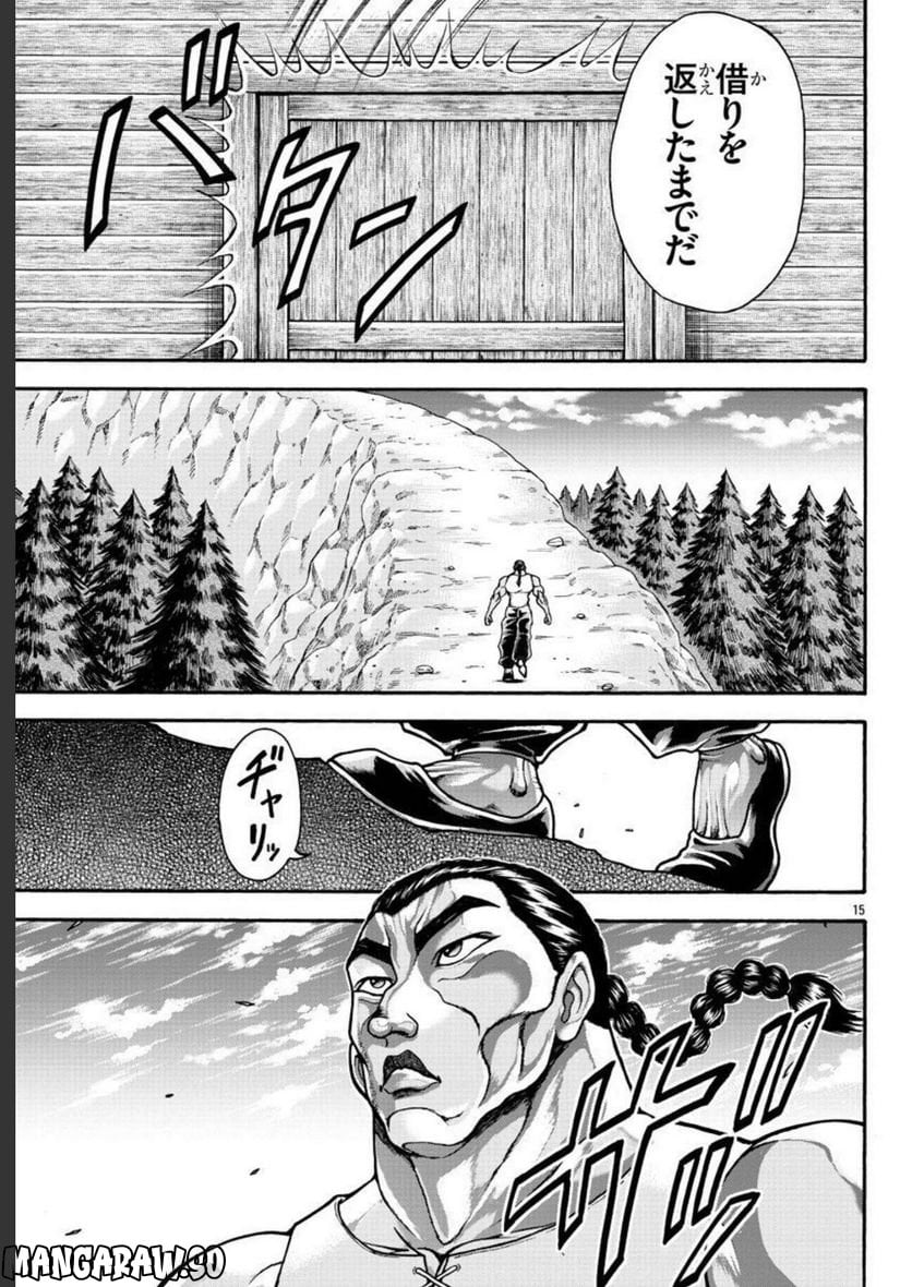 バキ外伝 烈海王は異世界転生しても一向にかまわんッッ - 第59話 - Page 37