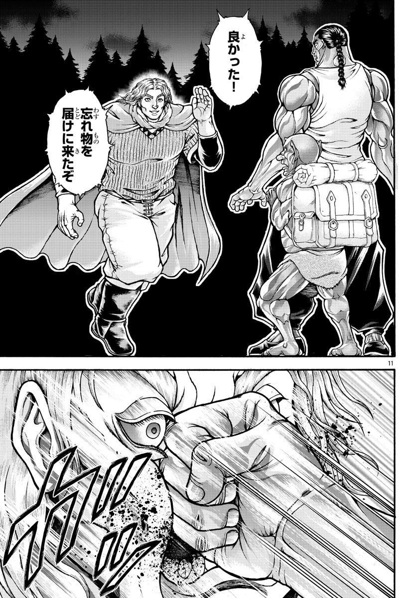 バキ外伝 烈海王は異世界転生しても一向にかまわんッッ 第62話 - Trang 11