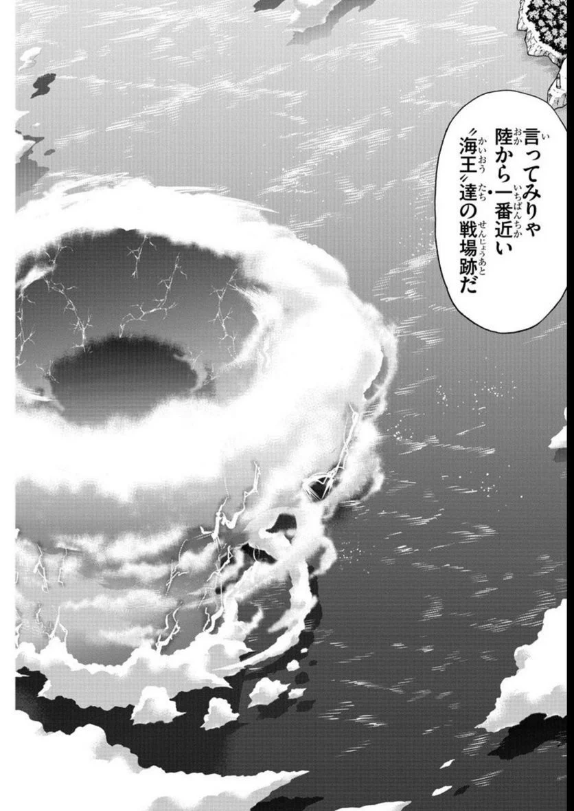 バキ外伝 烈海王は異世界転生しても一向にかまわんッッ - 第65話 - Page 9