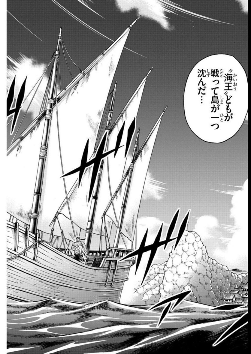 バキ外伝 烈海王は異世界転生しても一向にかまわんッッ - 第66話 - Page 8