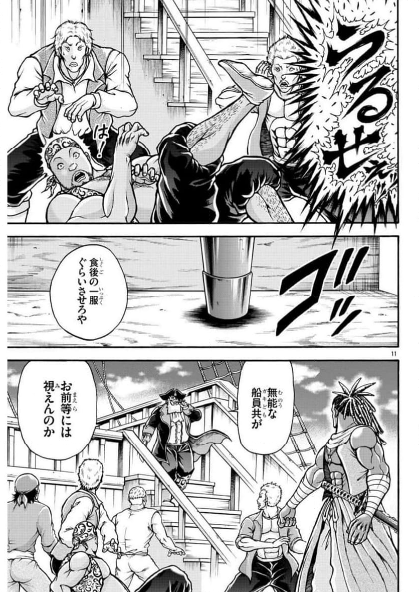 バキ外伝 烈海王は異世界転生しても一向にかまわんッッ - 第67話 - Page 11