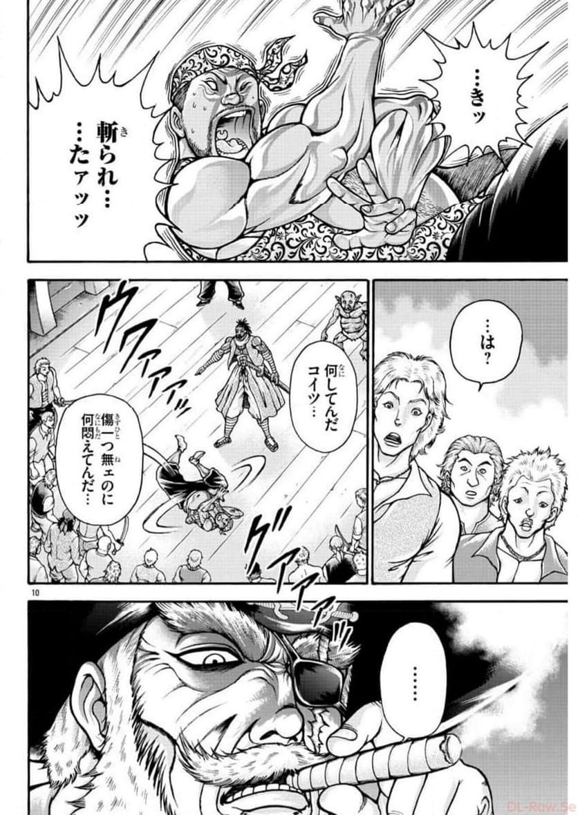 バキ外伝 烈海王は異世界転生しても一向にかまわんッッ - 第67話 - Page 10