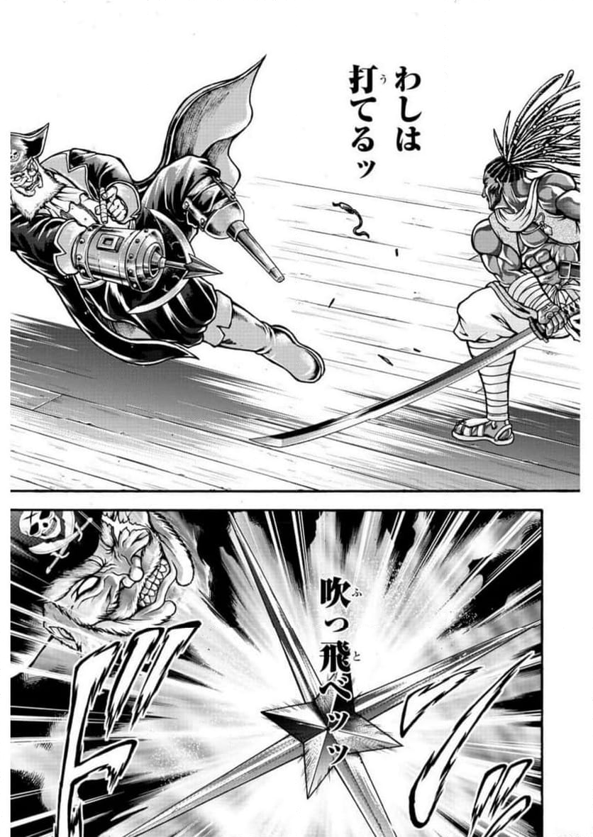 バキ外伝 烈海王は異世界転生しても一向にかまわんッッ 第68話 - Trang 11