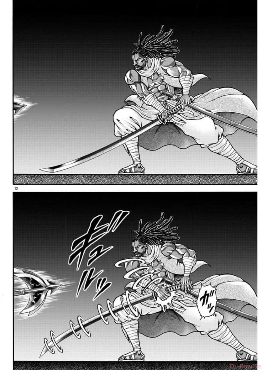 バキ外伝 烈海王は異世界転生しても一向にかまわんッッ 第68話 - Trang 12