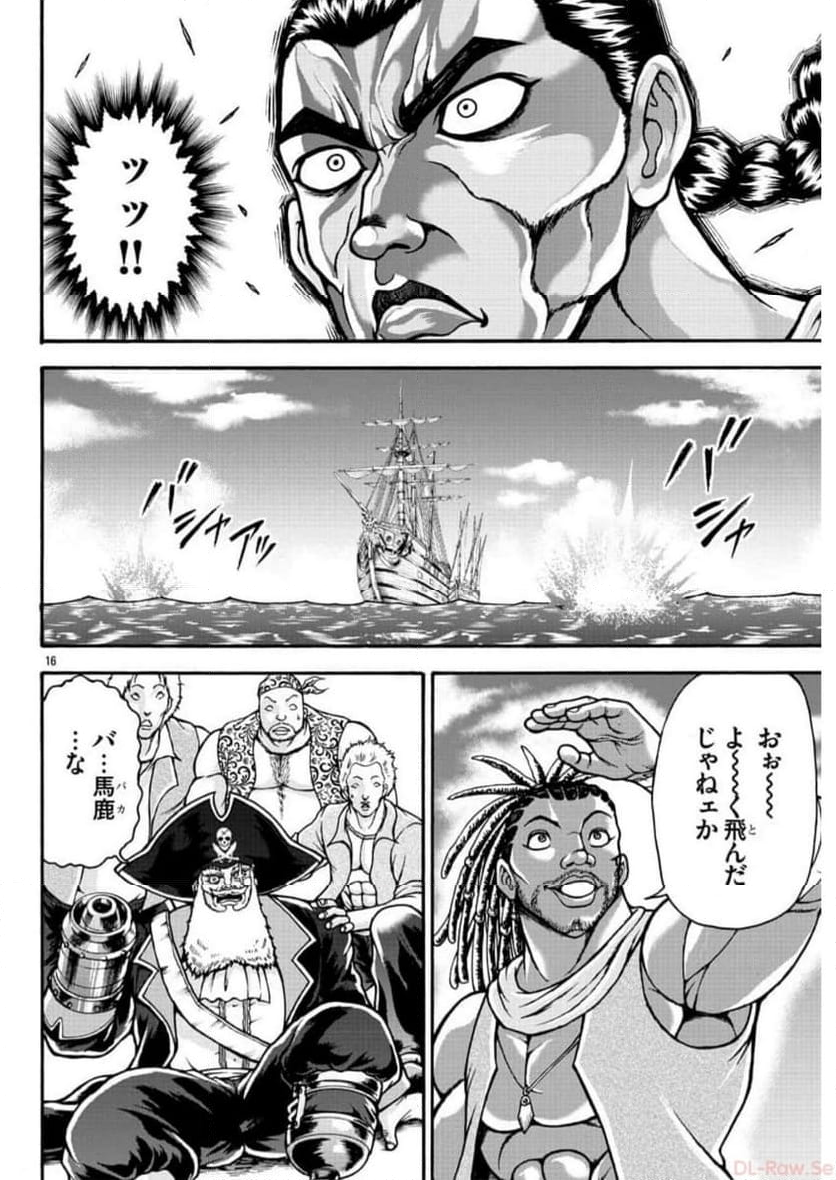 バキ外伝 烈海王は異世界転生しても一向にかまわんッッ 第68話 - Trang 16