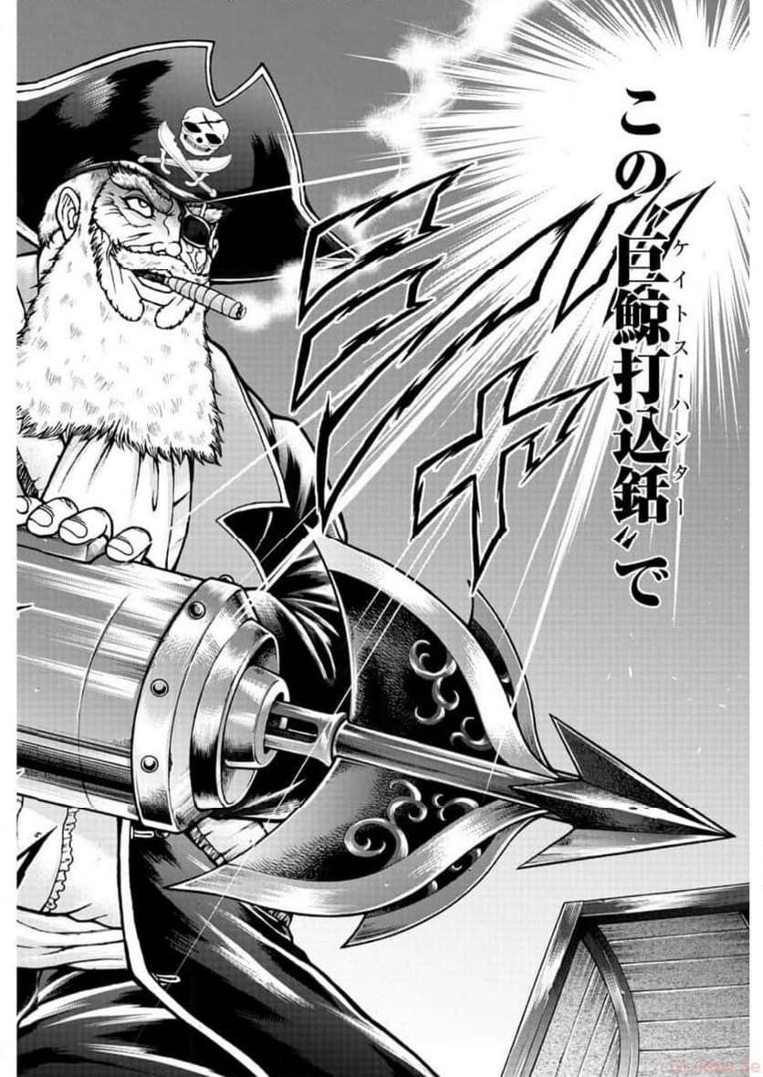 バキ外伝 烈海王は異世界転生しても一向にかまわんッッ 第68話 - Trang 4