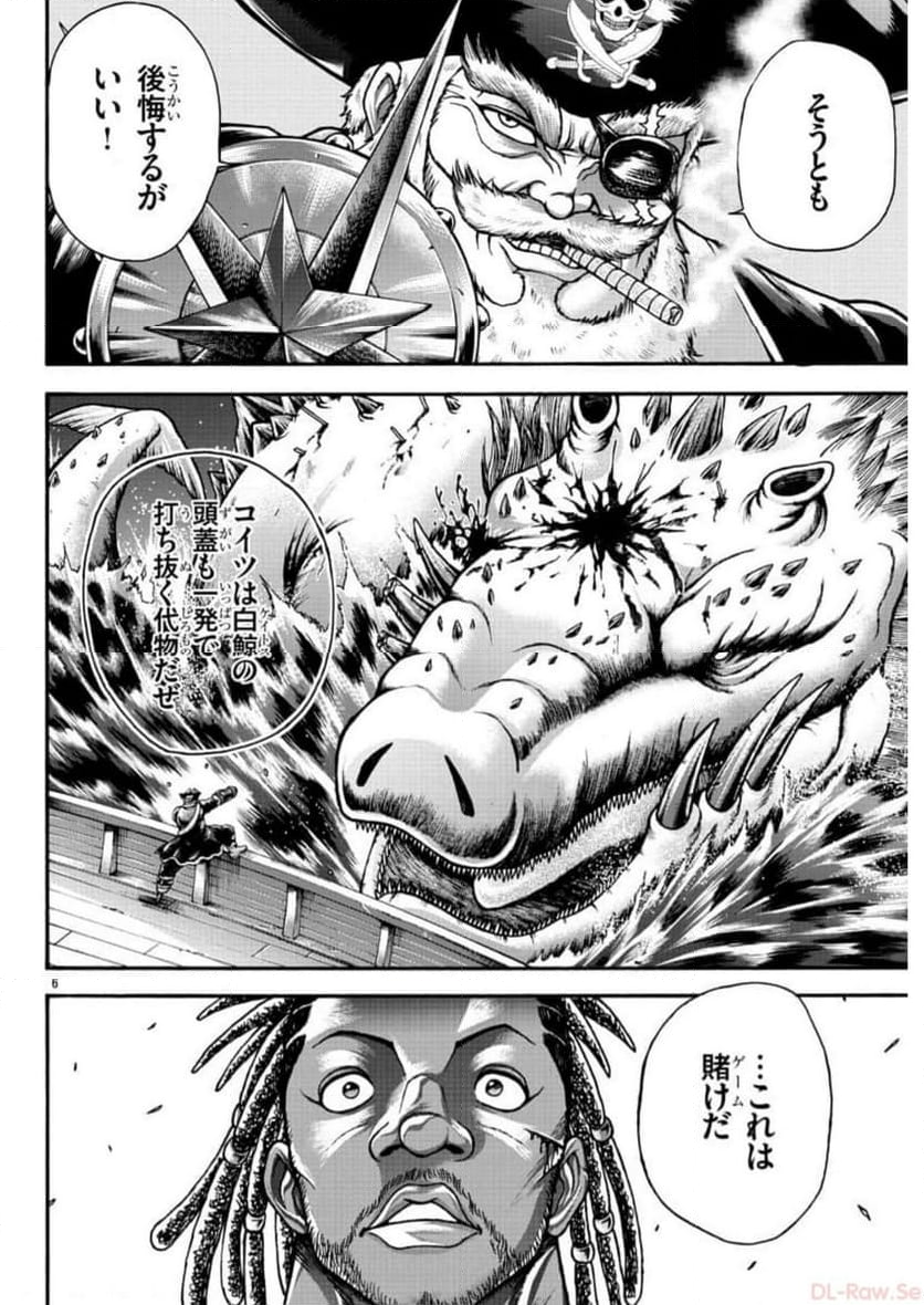 バキ外伝 烈海王は異世界転生しても一向にかまわんッッ 第68話 - Trang 6
