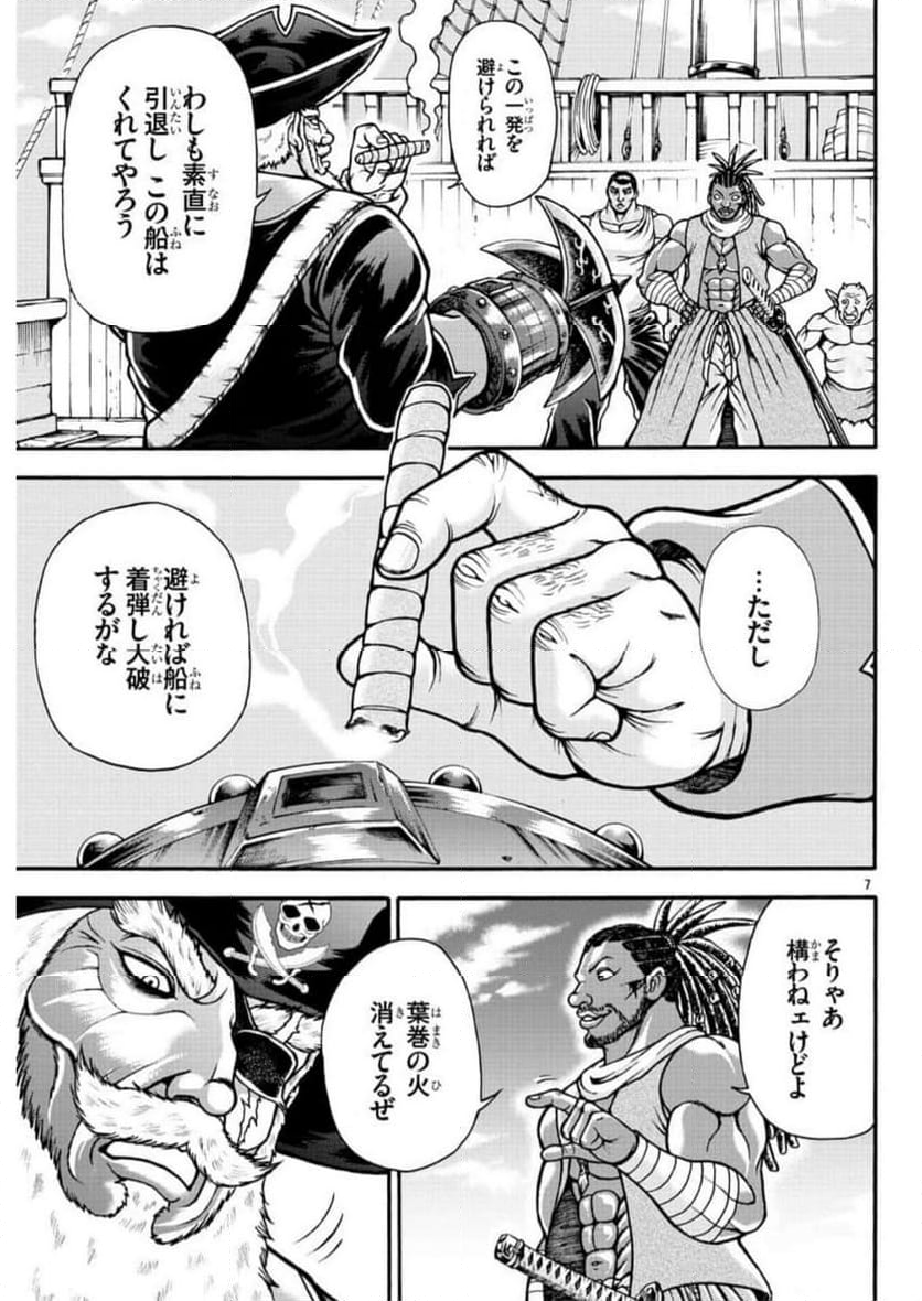 バキ外伝 烈海王は異世界転生しても一向にかまわんッッ 第68話 - Trang 7