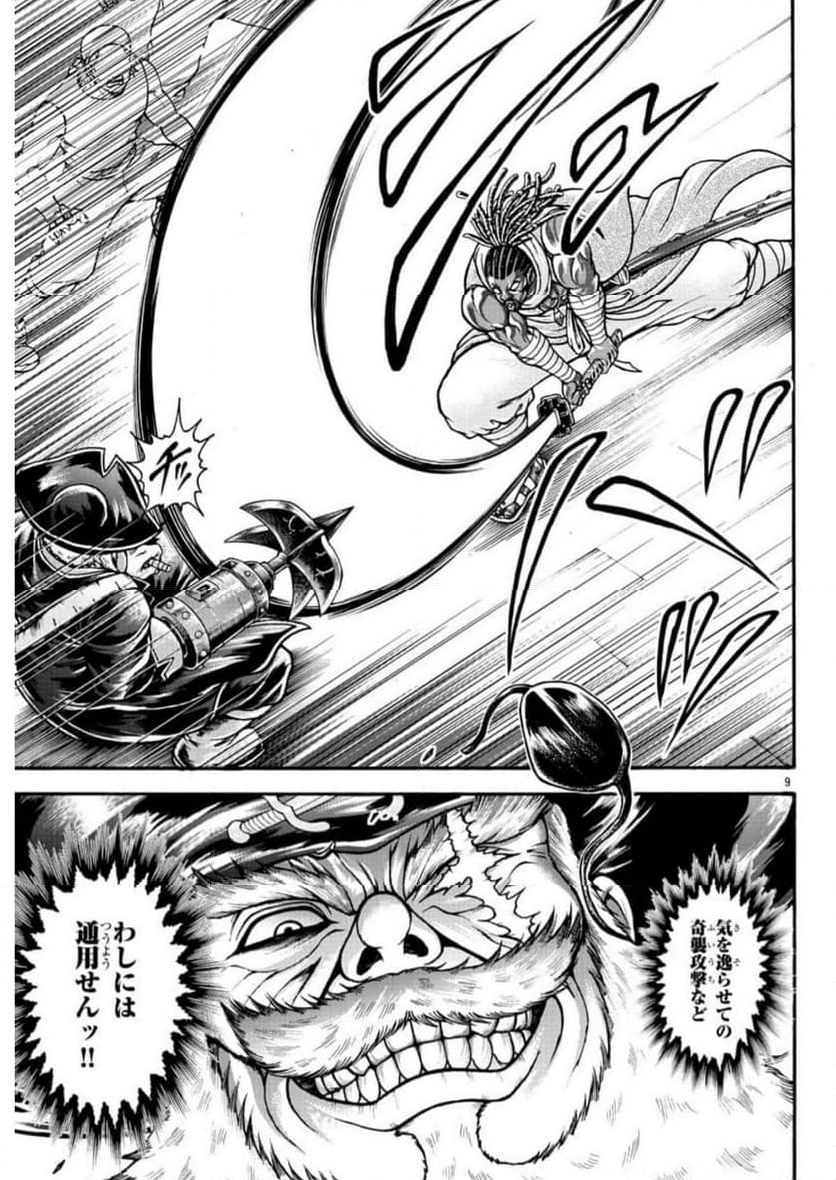 バキ外伝 烈海王は異世界転生しても一向にかまわんッッ 第68話 - Trang 9