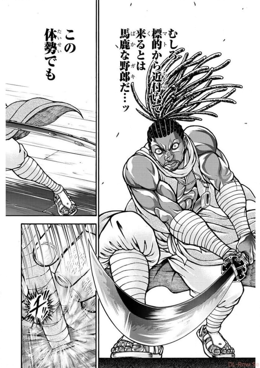 バキ外伝 烈海王は異世界転生しても一向にかまわんッッ 第68話 - Trang 10