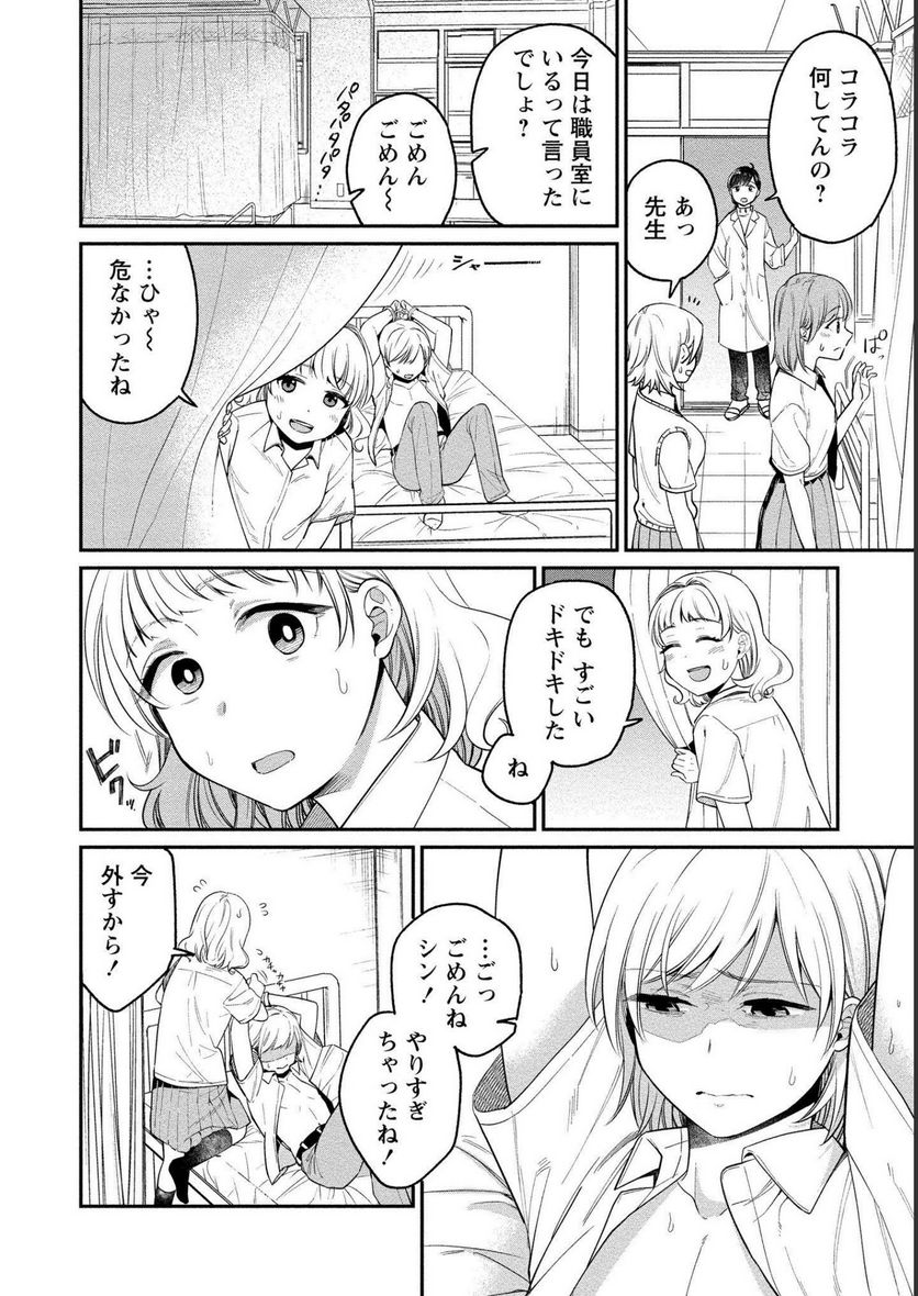 ゆき姉ちゃんの官能ごっこ - 第23話 - Page 23