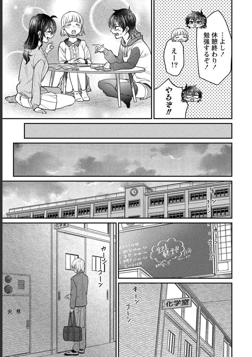 ゆき姉ちゃんの官能ごっこ - 第28話 - Page 23