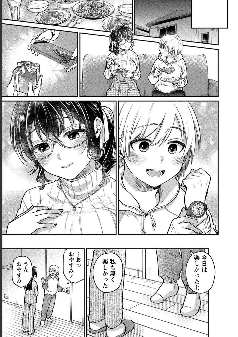 ゆき姉ちゃんの官能ごっこ - 第30話 - Page 11