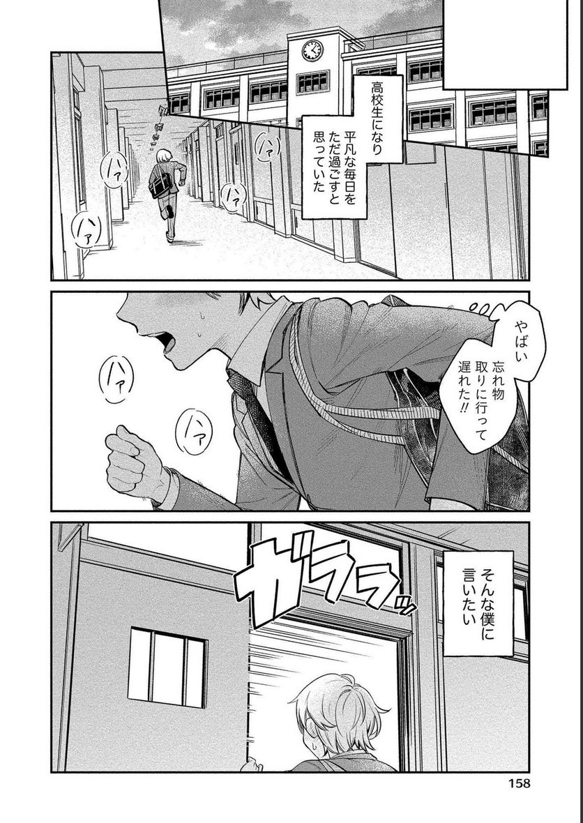 ゆき姉ちゃんの官能ごっこ - 第30話 - Page 28