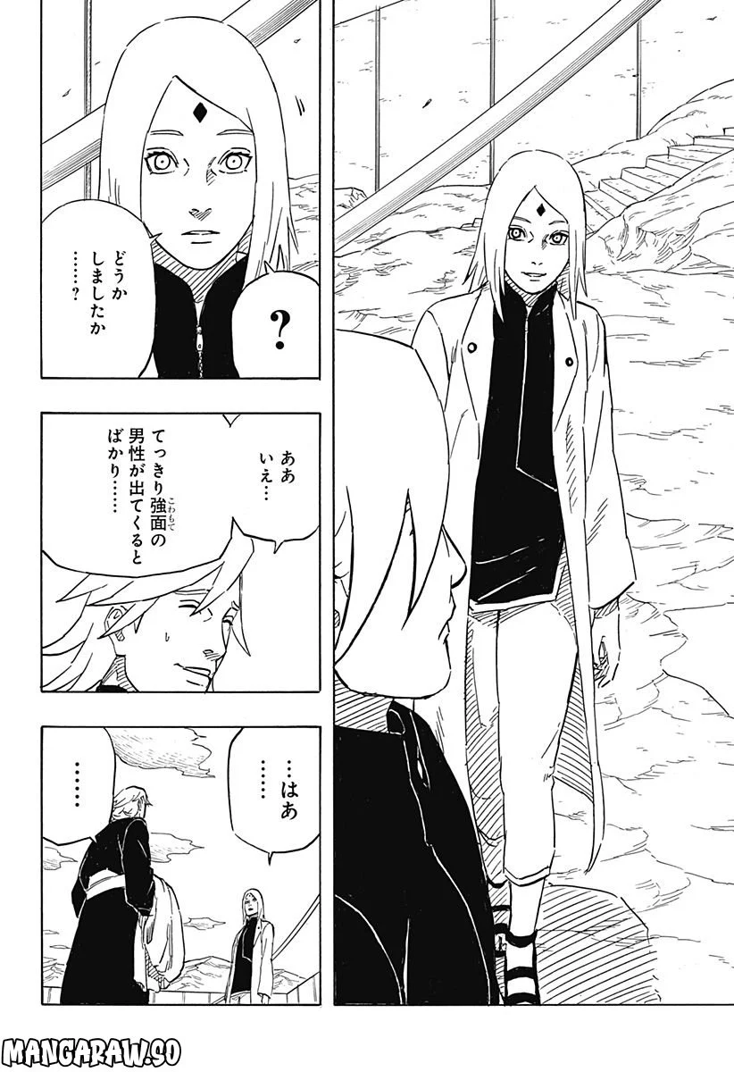 NARUTO-ナルト-　サスケ烈伝 うちはの末裔と天球の星屑 - 第5話 - Page 20