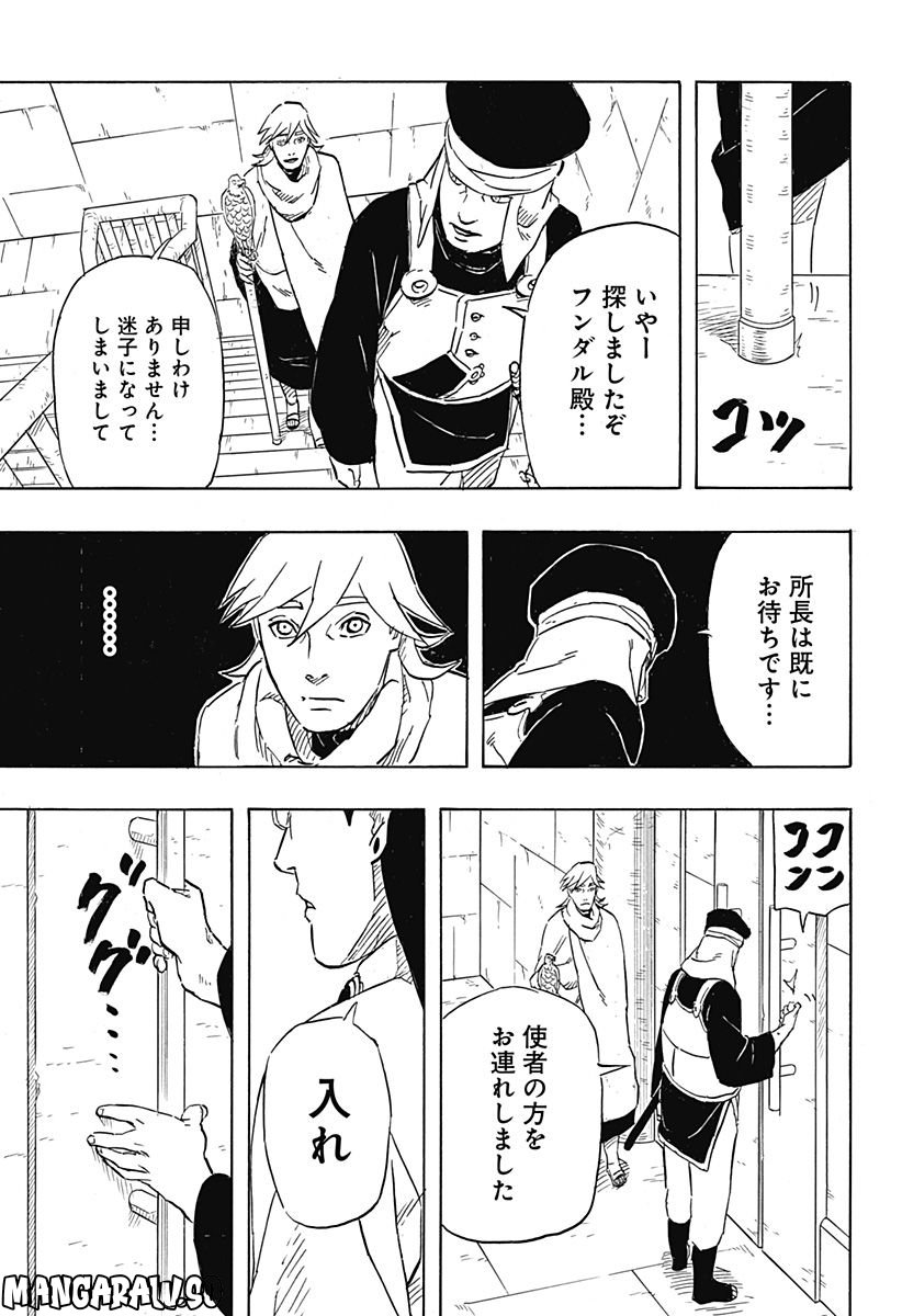 NARUTO-ナルト-　サスケ烈伝 うちはの末裔と天球の星屑 - 第5話 - Page 27